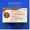 日点アトロピン点眼液１％
