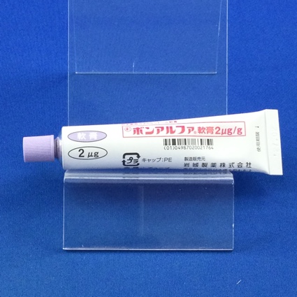 ボンアルファ軟膏２μｇ／ｇ
