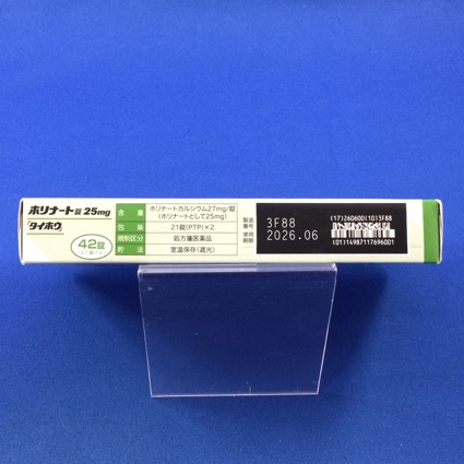 ホリナート錠２５ｍｇ「タイホウ」