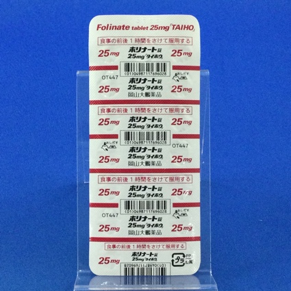 ホリナート錠２５ｍｇ「タイホウ」