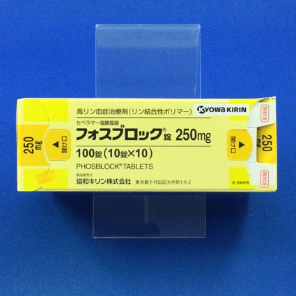 フォスブロック錠250mg