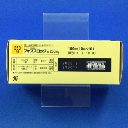 フォスブロック錠２５０ｍｇ