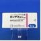ロンゲス錠５ｍｇ