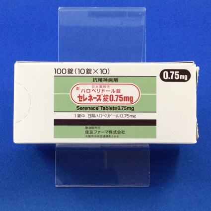 セレネース錠0.75mg