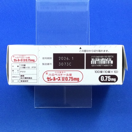 セレネース錠０．７５ｍｇ