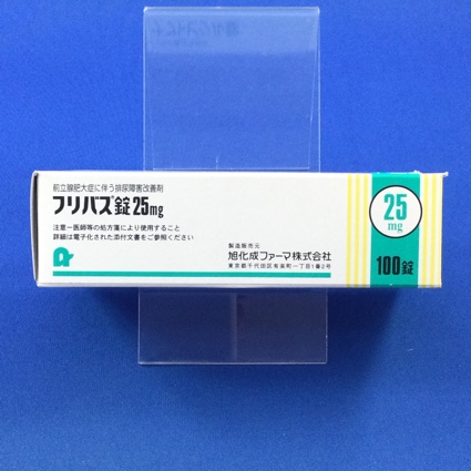 フリバス錠25mg
