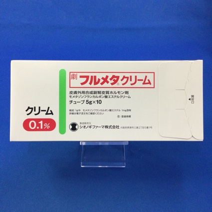 フルメタクリーム