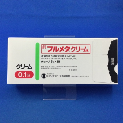 フルメタクリーム