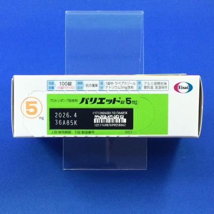 パリエット錠５ｍｇ