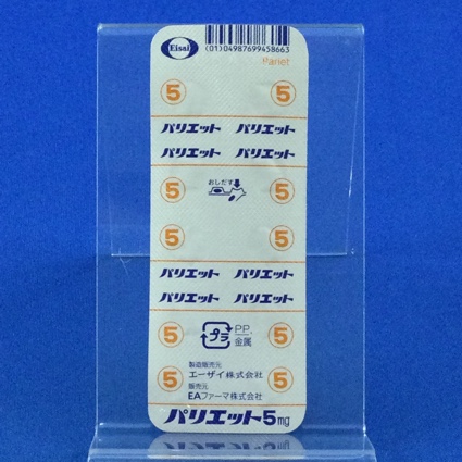 パリエット錠５ｍｇ