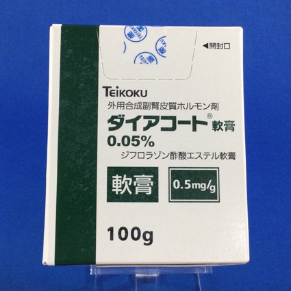ダイアコート軟膏0.05%