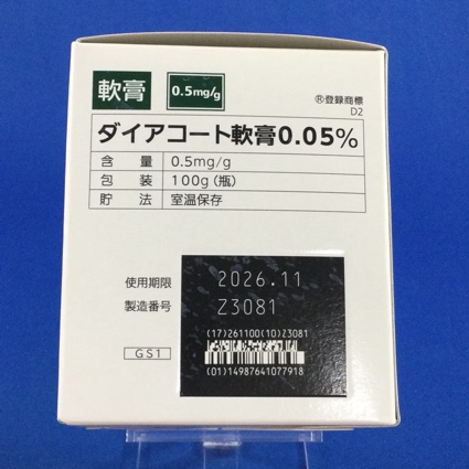 ダイアコート軟膏０．０５％