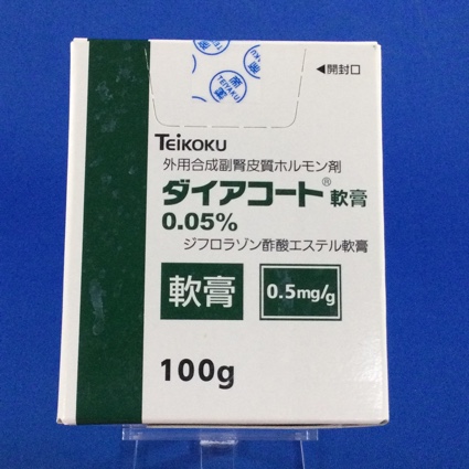 ダイアコート軟膏0.05%