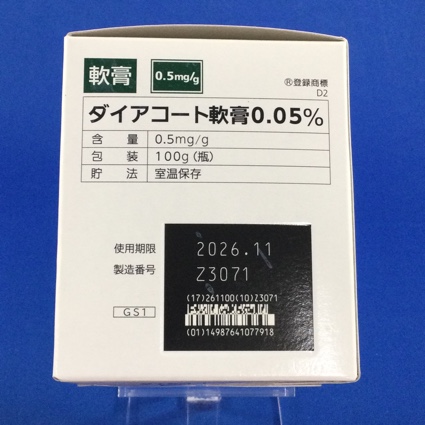 ダイアコート軟膏０．０５％