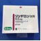 リンデロン坐剤０．５ｍｇ