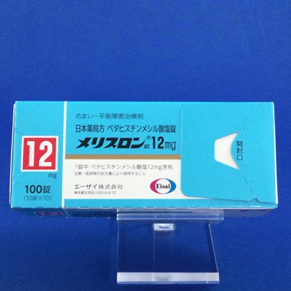 メリスロン錠12mg