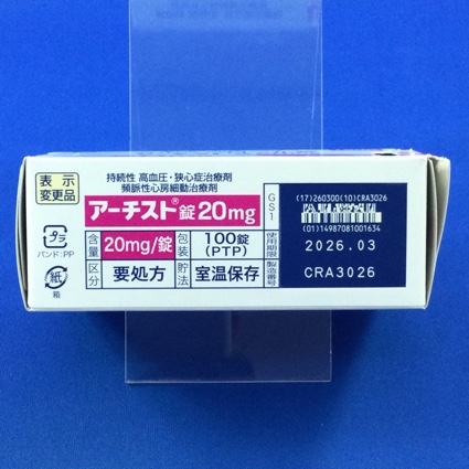アーチスト錠２０ｍｇ