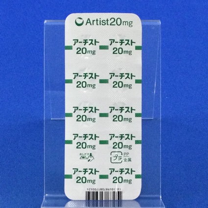 アーチスト錠２０ｍｇ
