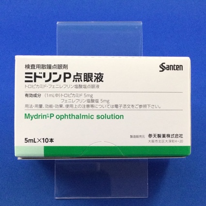 ミドリンP点眼液