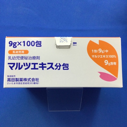 マルツエキス分包(高田)