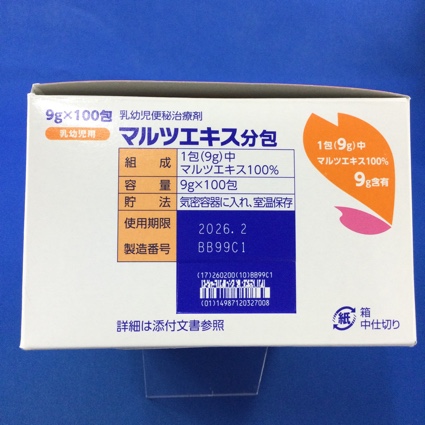 マルツエキス分包（高田）