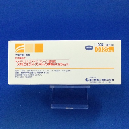 メチルエルゴメトリンマレイン酸塩錠0.125mg「F」