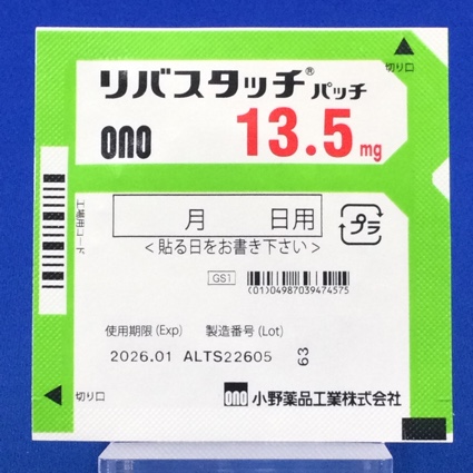 リバスタッチパッチ１３．５ｍｇ
