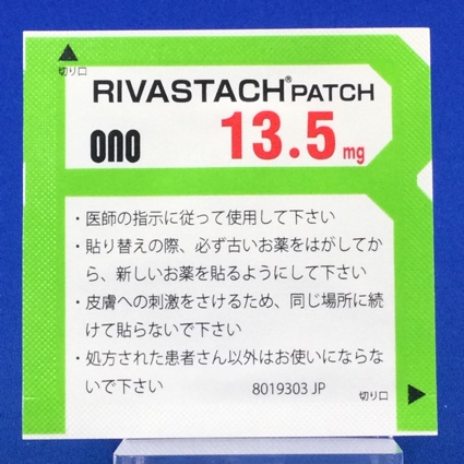 リバスタッチパッチ１３．５ｍｇ