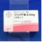 ジュリナ錠０．５ｍｇ
