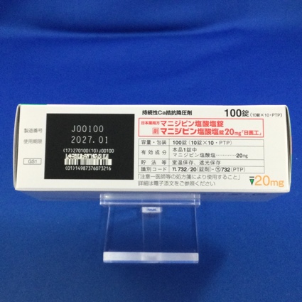 マニジピン塩酸塩錠２０ｍｇ「日医工」