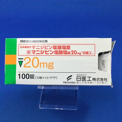 マニジピン塩酸塩錠20mg「日医工」
