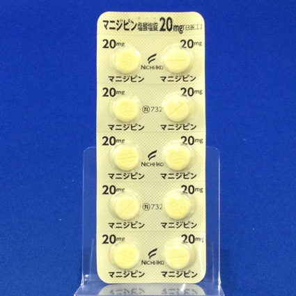 マニジピン塩酸塩錠２０ｍｇ「日医工」