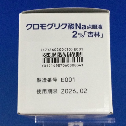 クロモグリク酸Ｎａ点眼液２％「杏林」