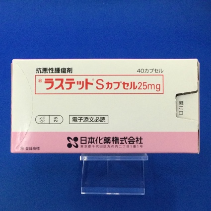 ラステットＳカプセル２５ｍｇ