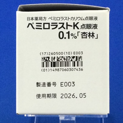 ペミロラストＫ点眼液０．１％「杏林」