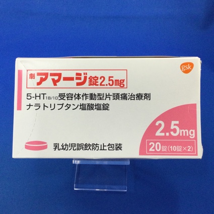 アマージ錠2.5mg