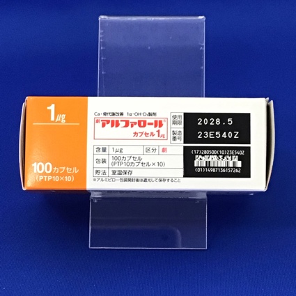 アルファロールカプセル１μｇ