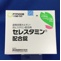 セレスタミン配合錠