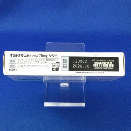 オセルタミビルカプセル７５ｍｇ「サワイ」