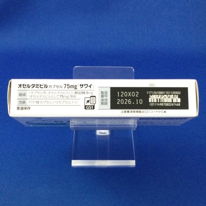 オセルタミビルカプセル７５ｍｇ「サワイ」