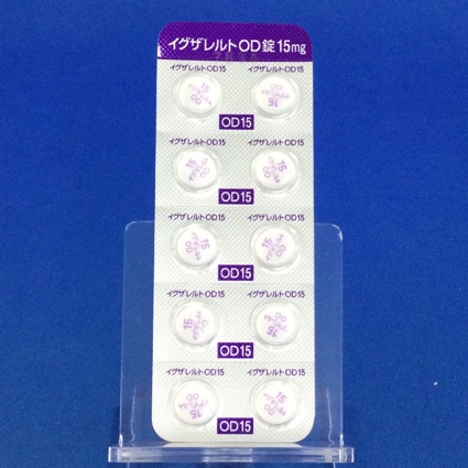 イグザレルトＯＤ錠１５ｍｇ