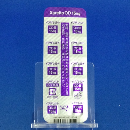 イグザレルトＯＤ錠１５ｍｇ