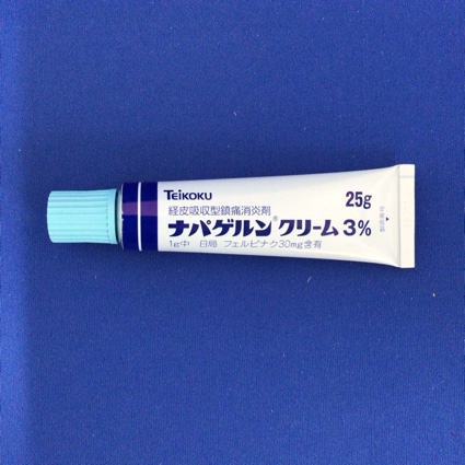 ナパゲルンクリーム３％