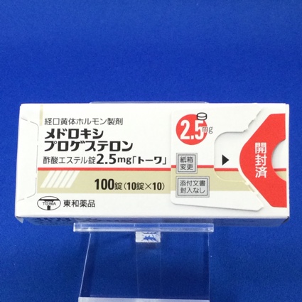 メドロキシプロゲステロン酢酸エステル錠2.5mg「トーワ」