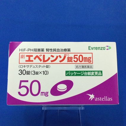 エベレンゾ錠50mg