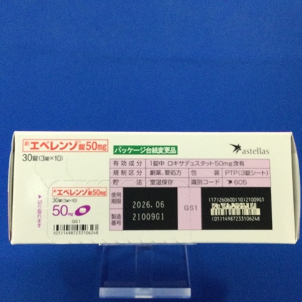 エベレンゾ錠５０ｍｇ