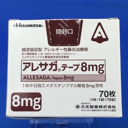 アレサガテープ8mg