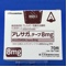 アレサガテープ８ｍｇ