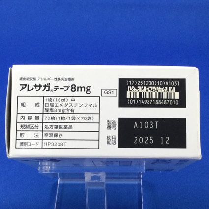 アレサガテープ８ｍｇ