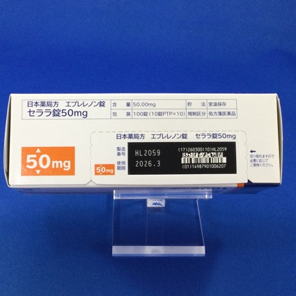 セララ錠５０ｍｇ
